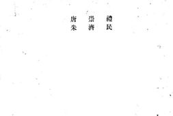 老图书–《战后日本化学工业概况》电子版合集