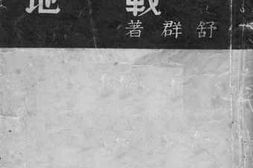 老图书–《战地》电子版合集