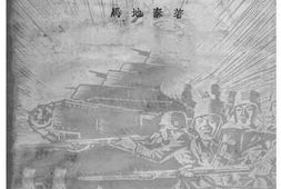 老图书–《战地工程》电子版合集