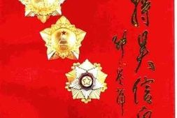 老图书–《战将吴信泉》电子版合集