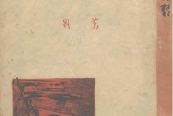 老图书–《战斗的都江》电子版合集