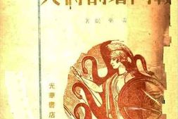 老图书–《战斗者的诗人》电子版合集