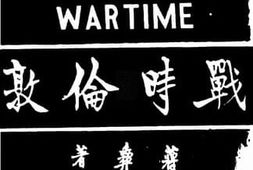 老图书–《战时伦敦》电子版合集
