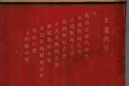 老图书–《战时公债》电子版合集