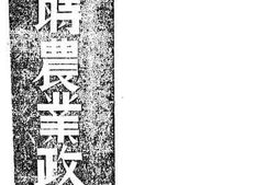老图书–《战时农业政策》电子版合集