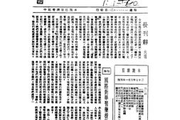 老期刊–《战时医政》(长沙)1938-1944年合集 电子版
