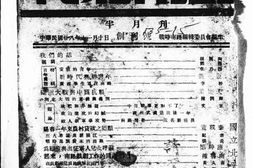老期刊–《战时南路》(广东)1939-1940年合集 电子版