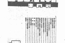 老期刊–《战时南路》(茂名)1939-1940年合集 电子版