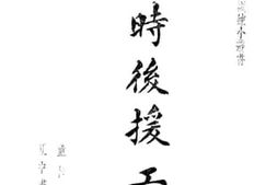 老图书–《战时后援工作》电子版合集