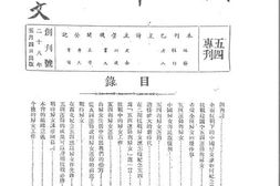 老期刊–《战时妇女》(西安)1939-1942年合集 电子版