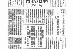 老期刊–《战时教育》(上海)1937-1945年