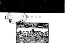 老图书–《战时教育的理论与实际》电子版合集