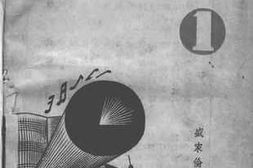 老图书–《战时歌曲》电子版合集
