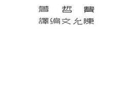 老图书–《战时石油政策》电子版合集