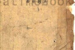 老图书–《战时经济讲话》电子版合集
