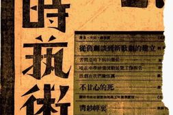 老期刊–《战时艺术》(桂林)1938-1938年合集 电子版