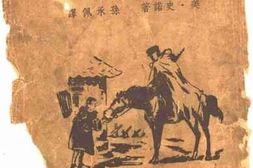 老图书–《战时苏联游记》电子版合集
