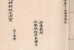 老图书–《战时财政之演变》电子版合集