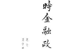 老图书–《战时金融政策》电子版合集