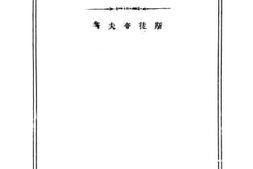 老图书–《战术与战略》电子版合集