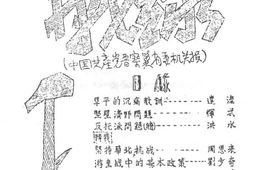 老期刊–《战线》(阜平)1938-1941年合集