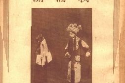 老图书–《战蒲关》电子版合集
