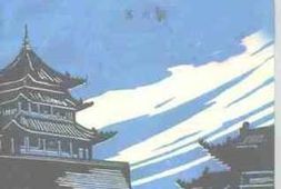 老图书–《户县文史资料_第6辑》电子版合集
