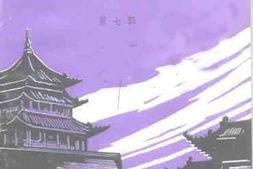 老图书–《户县文史资料_第7辑》电子版合集