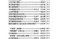 老图书–《房县文史资料_第2辑》电子版合集