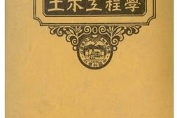 老图书–《房屋及桥梁工程学》电子版合集