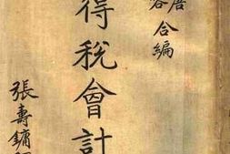 老图书–《所得税会计论》电子版合集