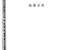 老图书–《托儿所经营的理论与实际》电子版合集