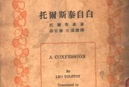 老图书–《托儿斯坦自白》电子版合集