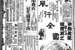 老报纸–《扫荡报》(汉口)1935-1938年合集