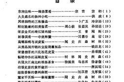 老图书–《扬州文史资料_总第9辑_扬州传统名优产品史》电子版合集