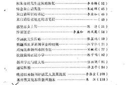 老图书–《扬州文史资料_第3辑》电子版合集