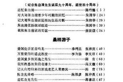 老图书–《扬州文史资料_第7辑》电子版合集