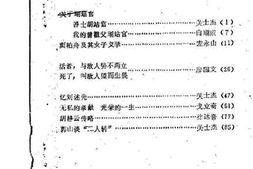 老图书–《扶余文史资料_第10辑》电子版合集