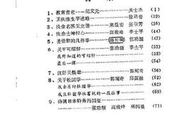 老图书–《扶余文史资料_第7辑》电子版合集
