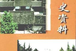 老图书–《扶沟县文史资料_总第7辑》电子版合集