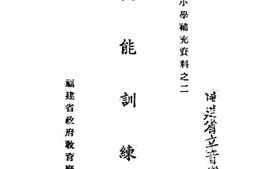老图书–《技能训练》电子版合集