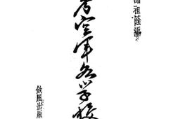 老图书–《投考空军各学校指南》电子版合集