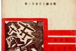 老图书–《抗战与兵役》电子版合集