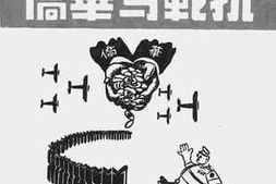 老图书–《抗战与华侨》电子版合集