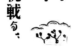 老图书–《抗战与天时》电子版合集