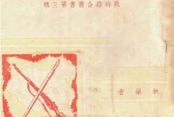 老图书–《抗战与妇女》电子版合集