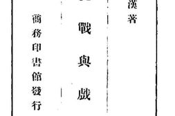 老图书–《抗战与戏剧》电子版合集
