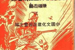 老图书–《抗战与民众训练》电子版合集