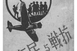 老图书–《抗战与民气》电子版合集