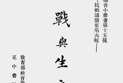老图书–《抗战与生产》电子版合集